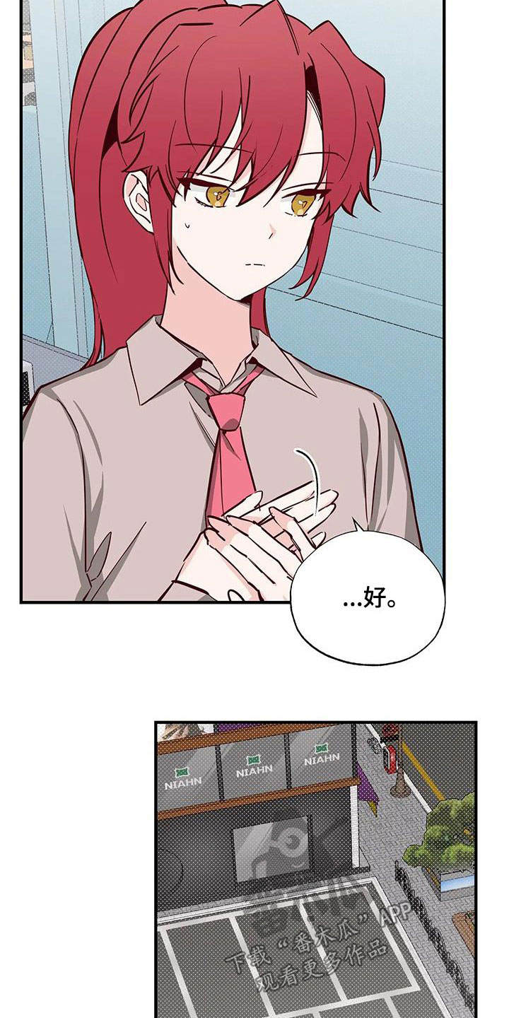 《你可别乱来啊》第38章呜咽 第9页
