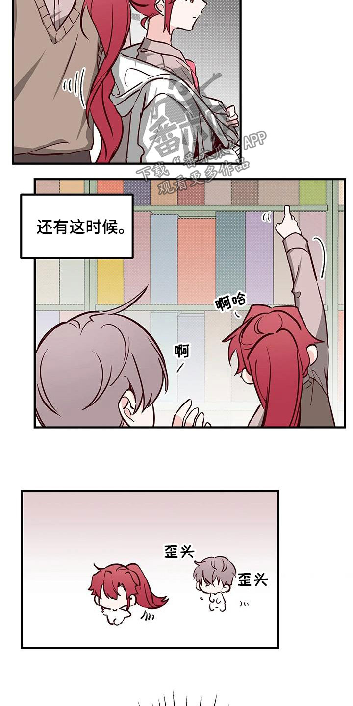 《你可别乱来啊》第37章立场 第19页
