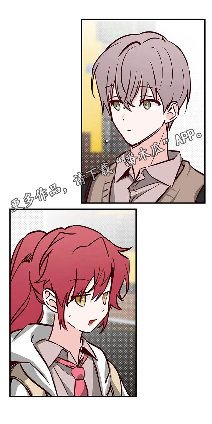 《你可别乱来啊》第37章立场 第1页