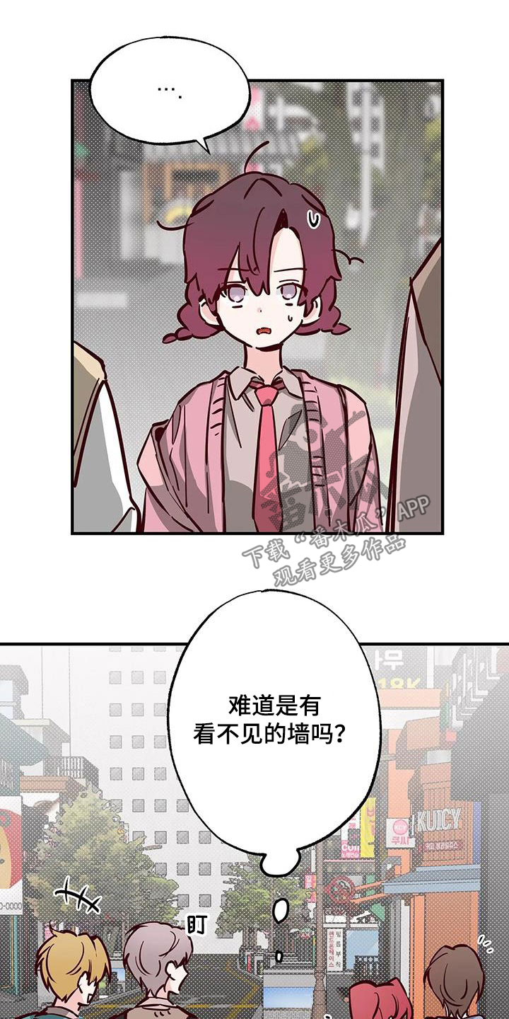 《你可别乱来啊》第37章立场 第2页