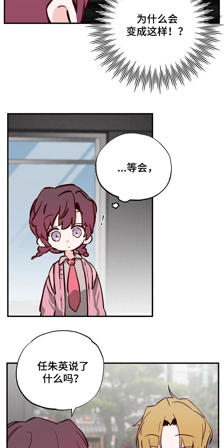 《你可别乱来啊》第37章立场 第7页