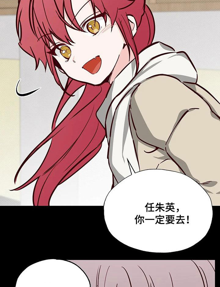 《你可别乱来啊》第39章接近 第11页