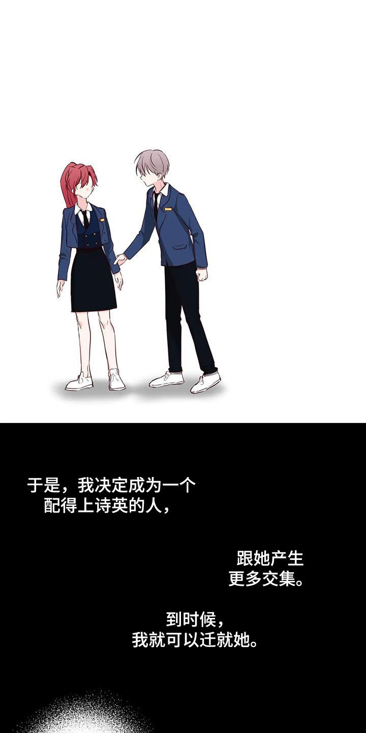 《你可别乱来啊》第39章接近 第14页