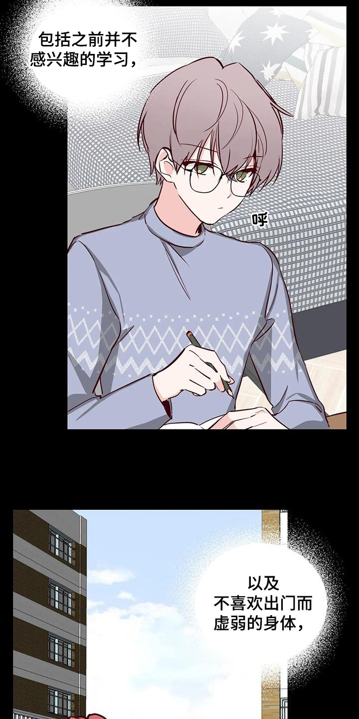 《你可别乱来啊》第39章接近 第15页