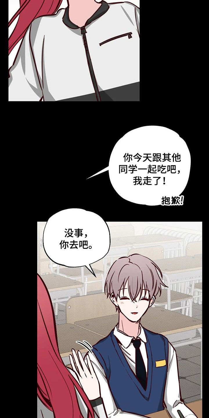 《你可别乱来啊》第39章接近 第19页