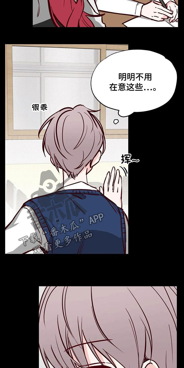 《你可别乱来啊》第39章接近 第20页