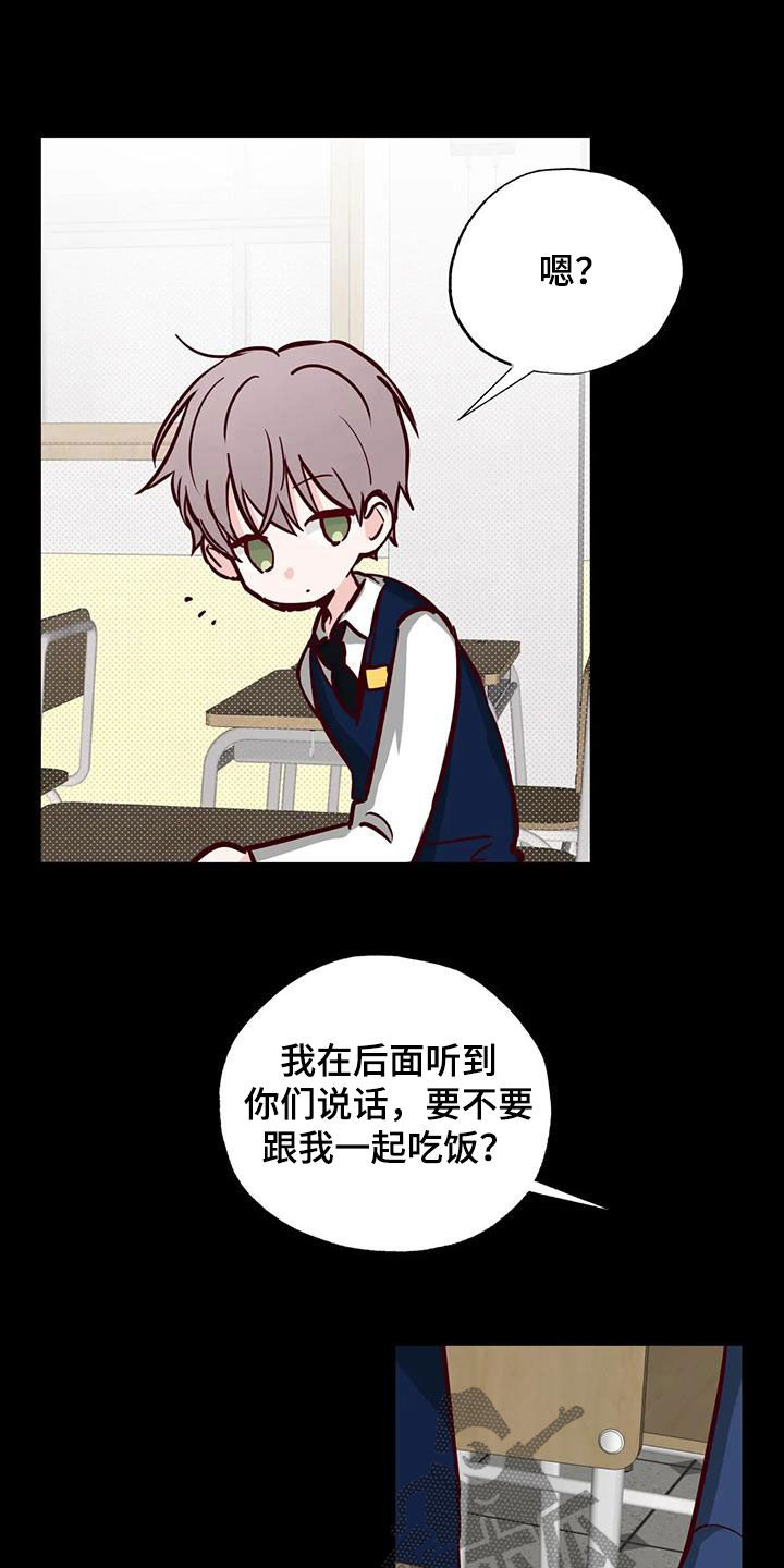 《你可别乱来啊》第39章接近 第22页