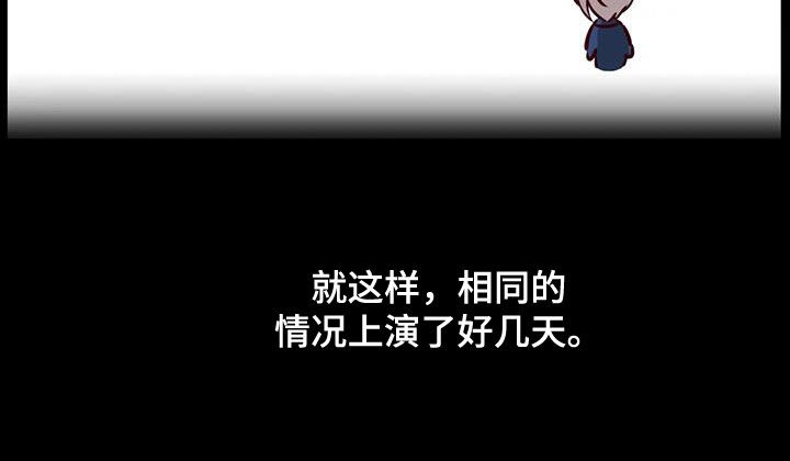 《你可别乱来啊》第39章接近 第28页