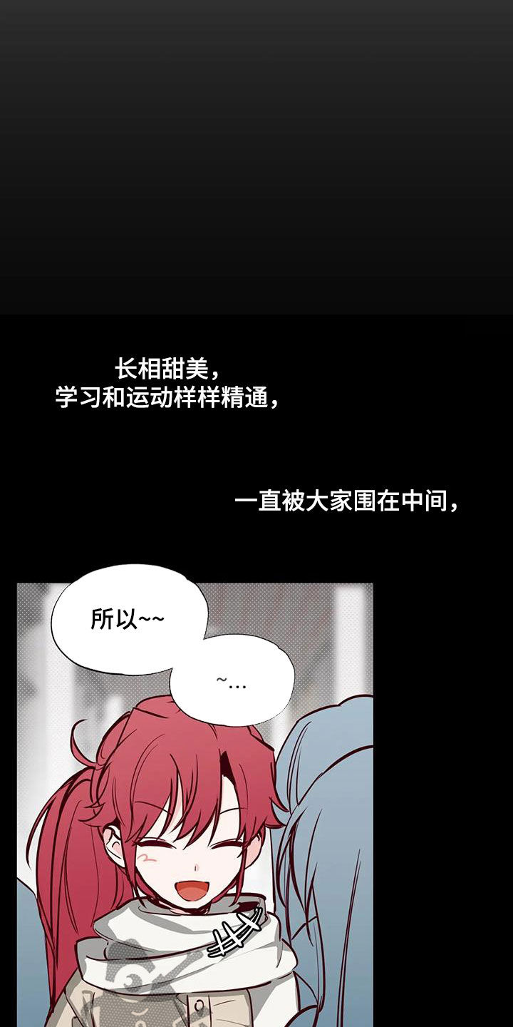 《你可别乱来啊》第39章接近 第7页