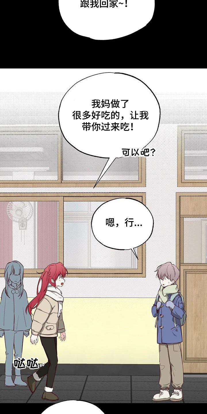 《你可别乱来啊》第39章接近 第9页