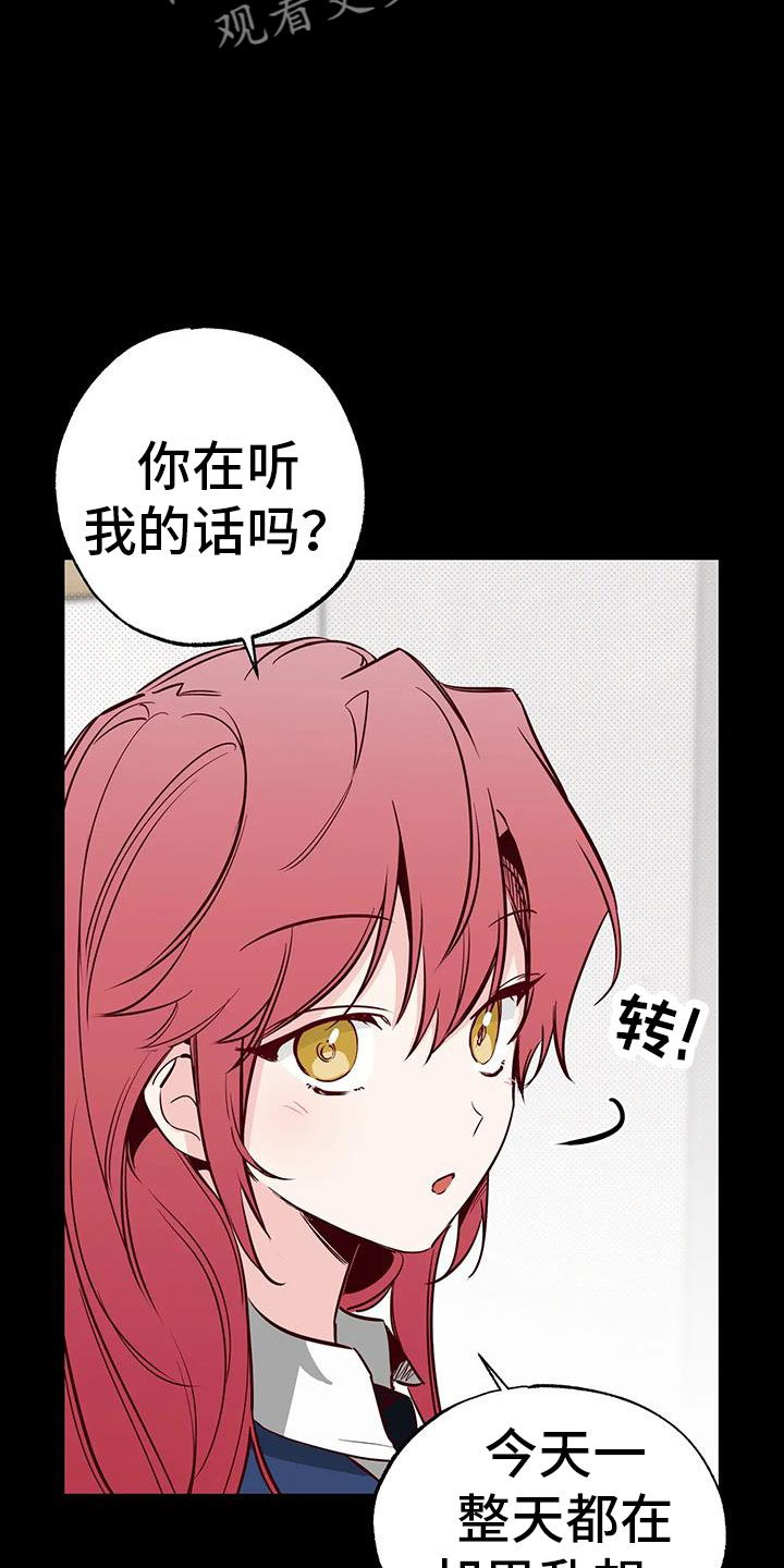 《你可别乱来啊》第41章没勇气 第14页