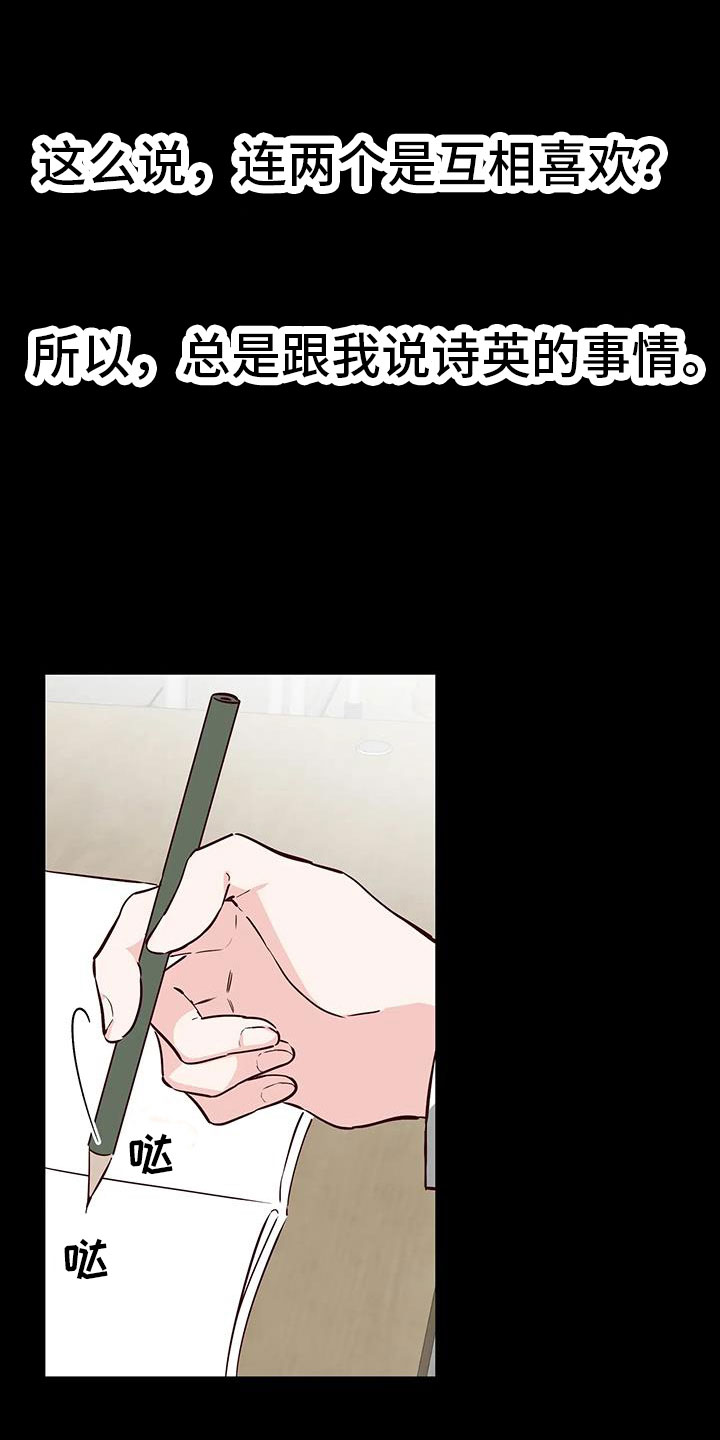 《你可别乱来啊》第41章没勇气 第1页