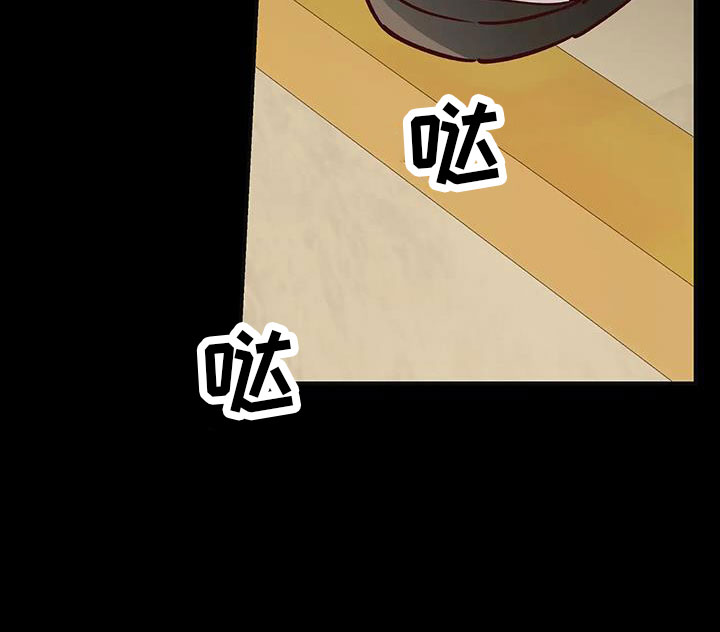 《你可别乱来啊》第41章没勇气 第21页