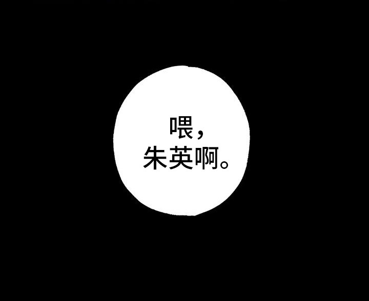 《你可别乱来啊》第41章没勇气 第33页