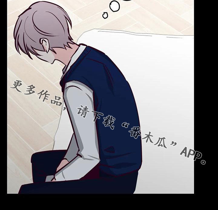 《你可别乱来啊》第40章藏在心底 第21页
