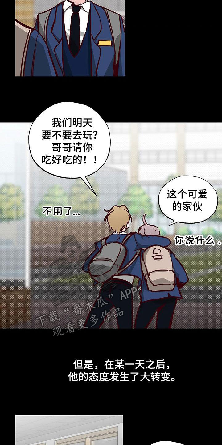 《你可别乱来啊》第40章藏在心底 第5页