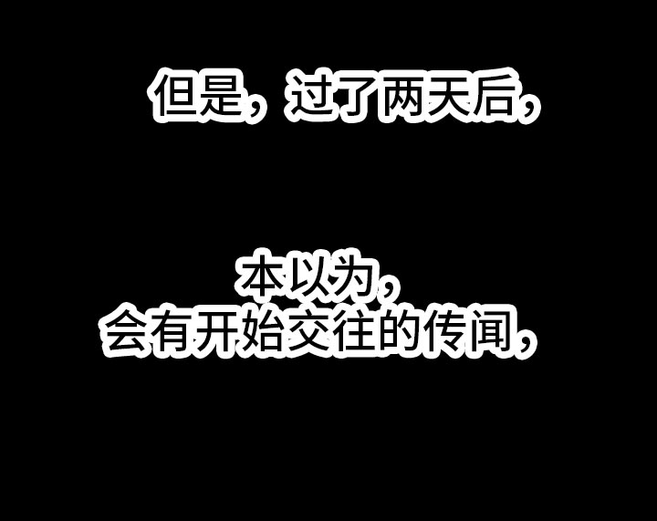 《你可别乱来啊》第42章又要赢了 第12页