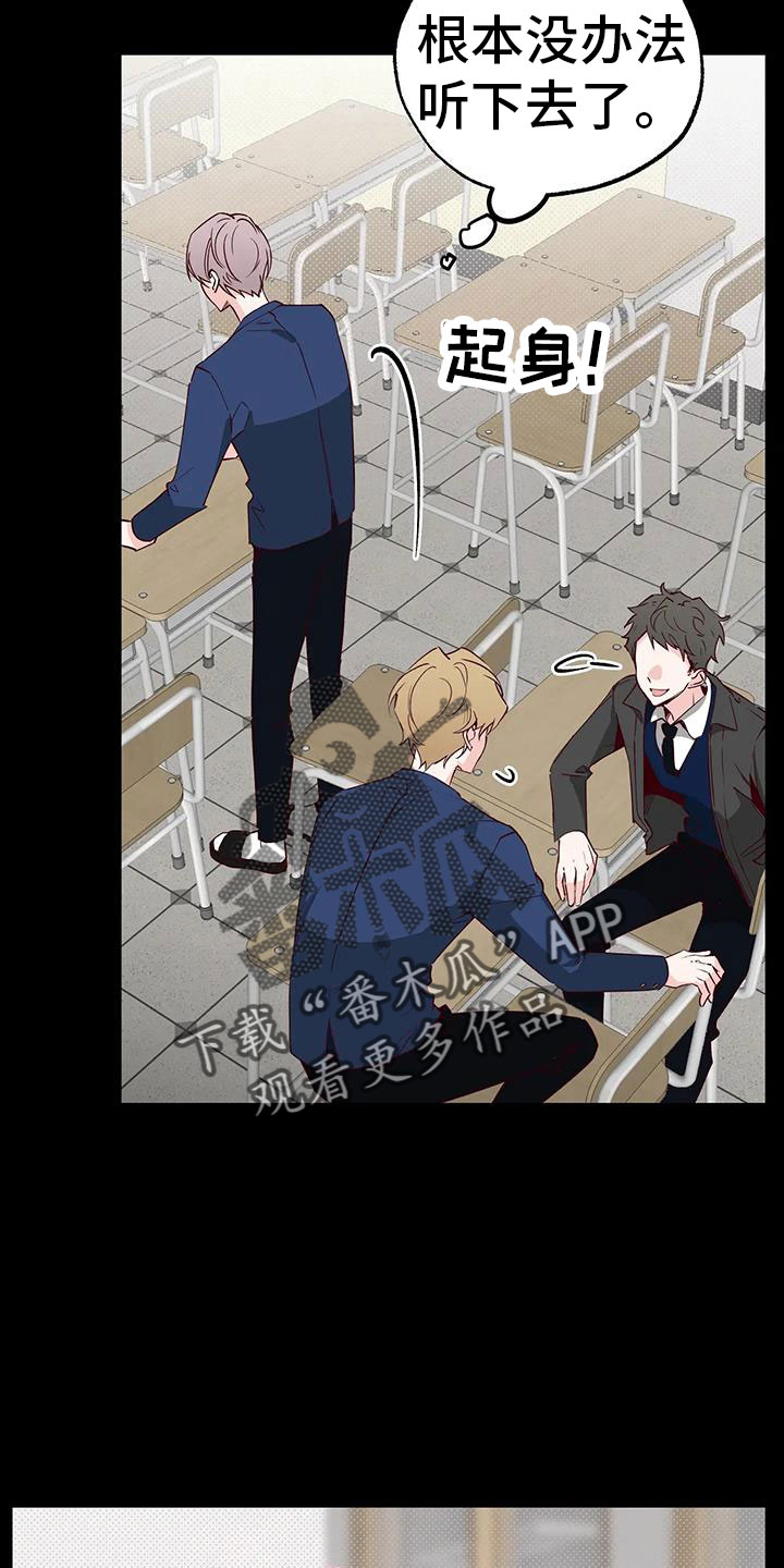 《你可别乱来啊》第42章又要赢了 第15页