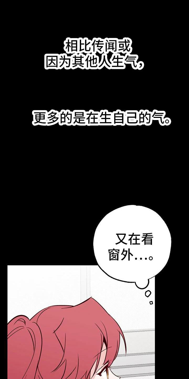 《你可别乱来啊》第42章又要赢了 第18页