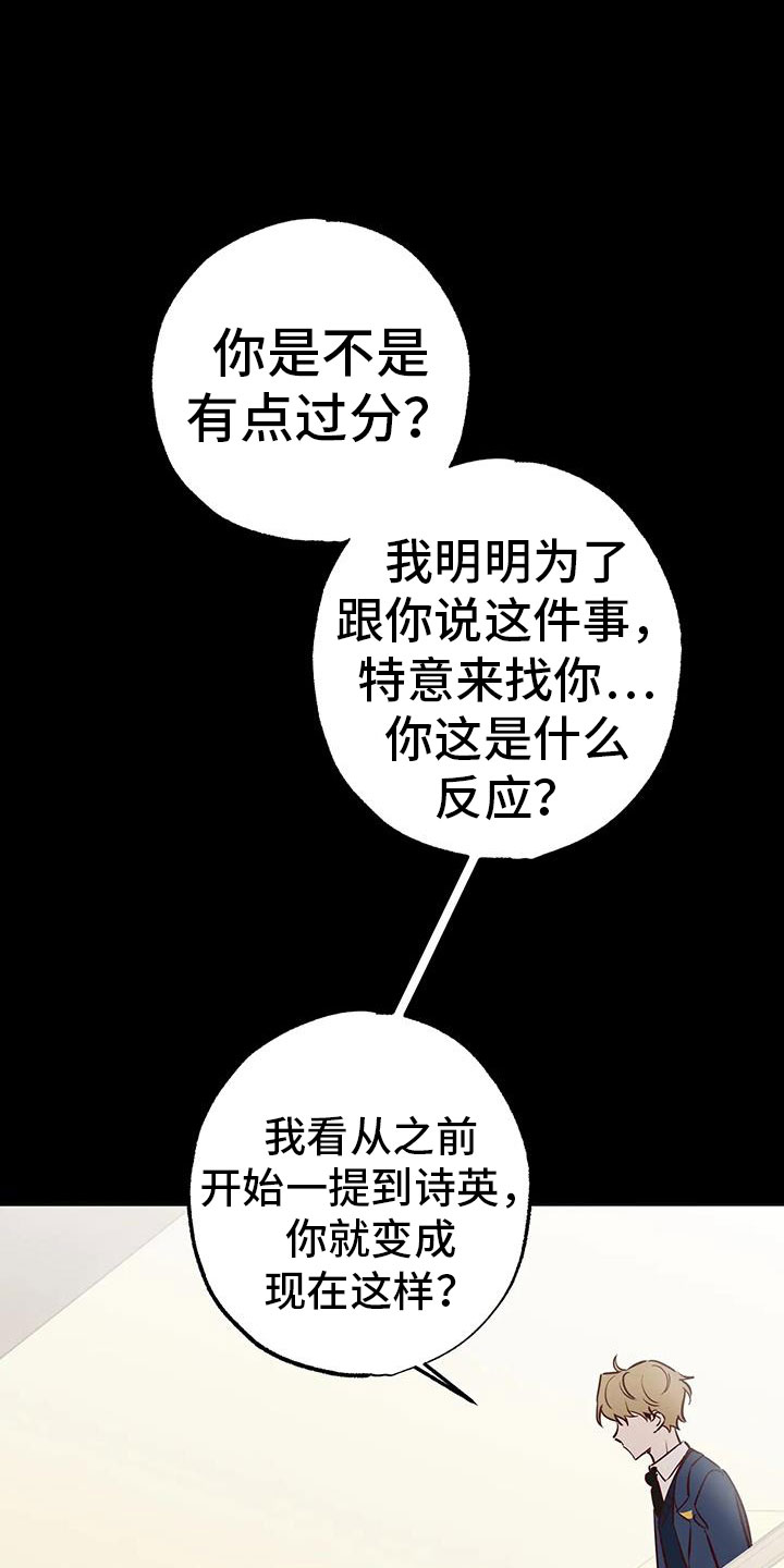 《你可别乱来啊》第42章又要赢了 第1页