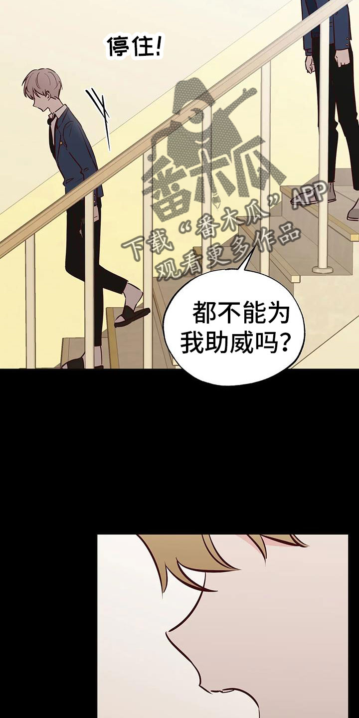 《你可别乱来啊》第42章又要赢了 第2页