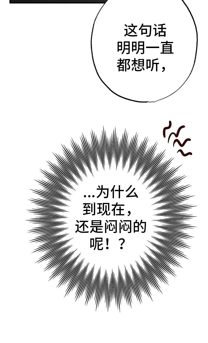 《你可别乱来啊》第42章又要赢了 第32页