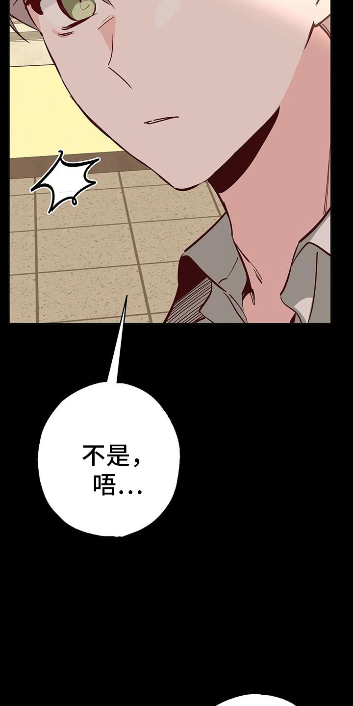 《你可别乱来啊》第42章又要赢了 第4页