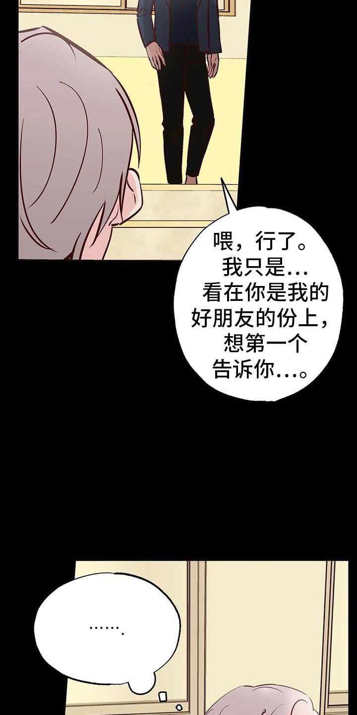 《你可别乱来啊》第42章又要赢了 第6页