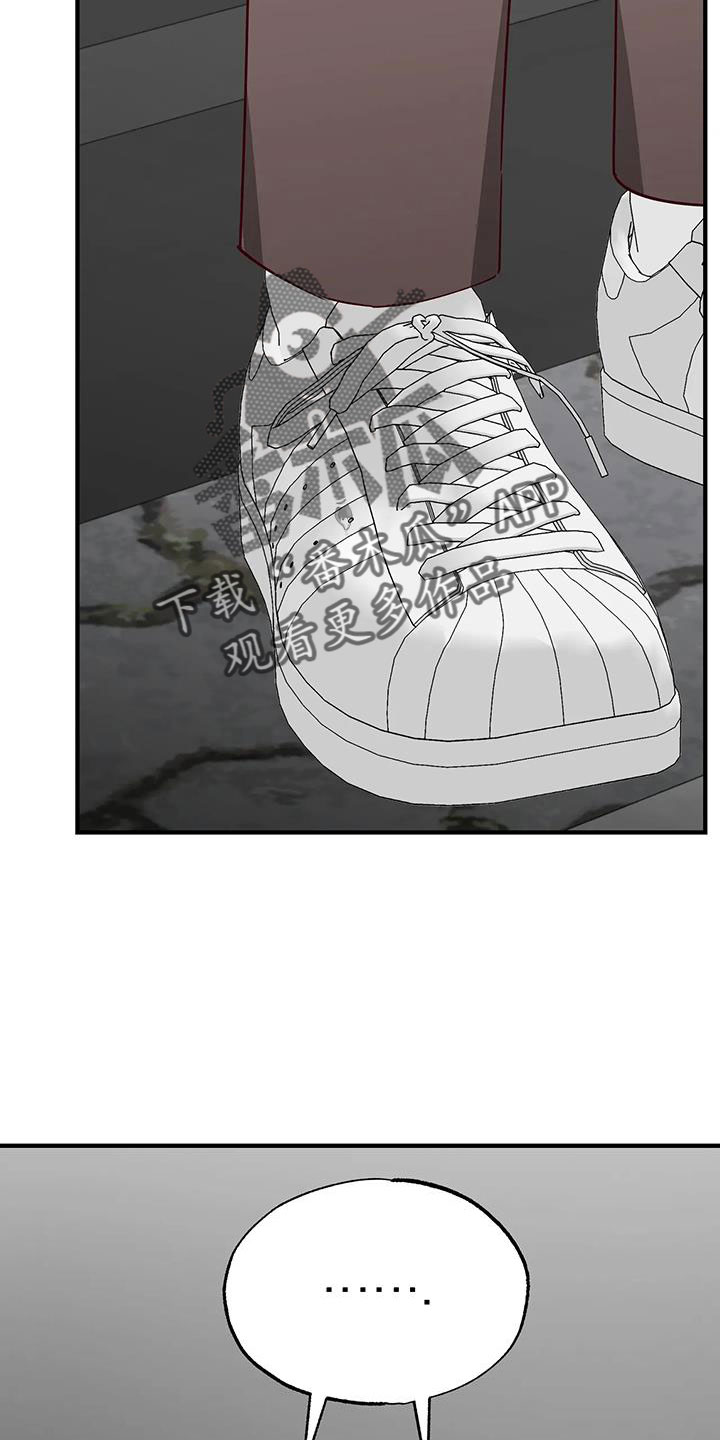 《你可别乱来啊》第43章小巫见大巫 第15页