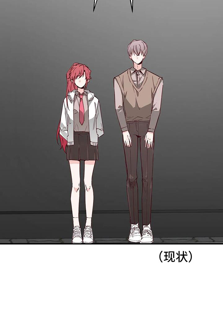 《你可别乱来啊》第43章小巫见大巫 第16页
