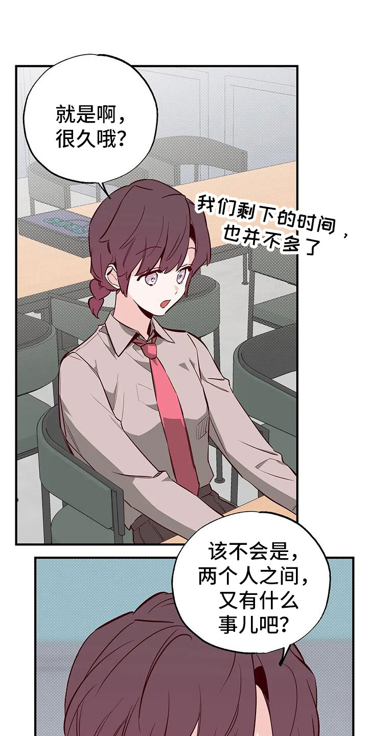 《你可别乱来啊》第43章小巫见大巫 第2页