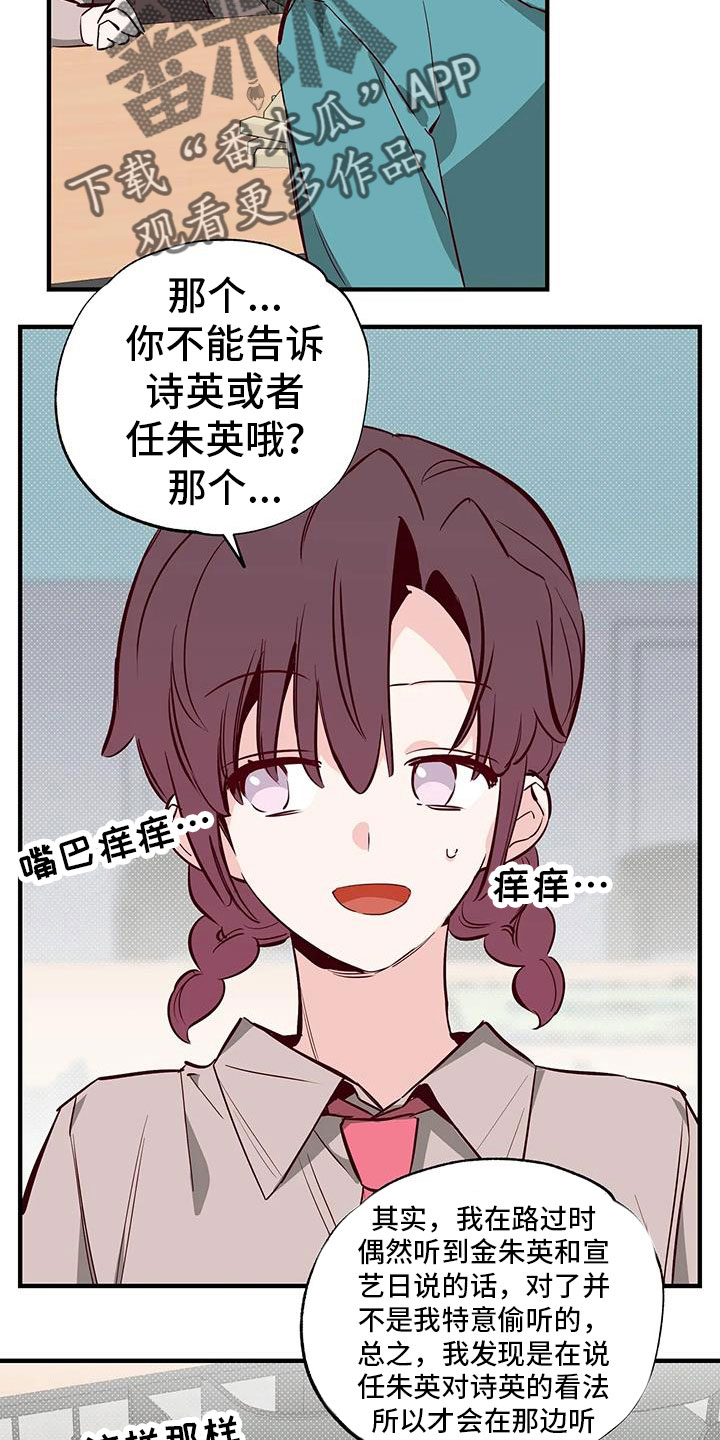 《你可别乱来啊》第43章小巫见大巫 第5页