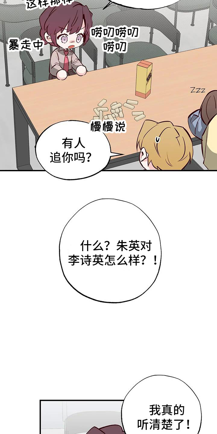 《你可别乱来啊》第43章小巫见大巫 第6页