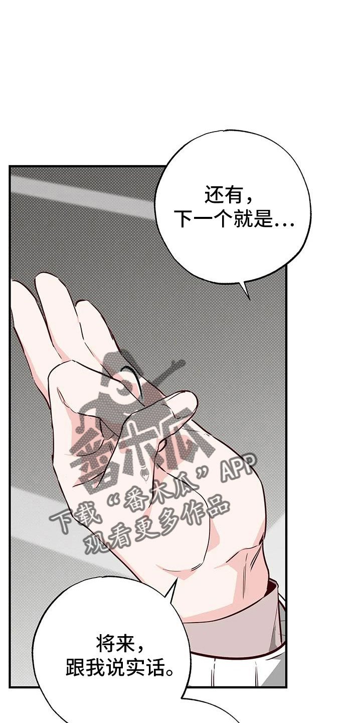 《你可别乱来啊》第44章好近 第1页