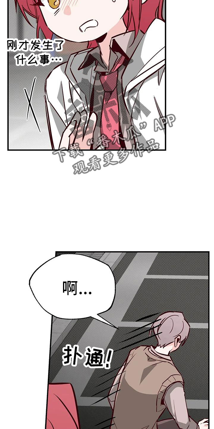 《你可别乱来啊》第44章好近 第20页