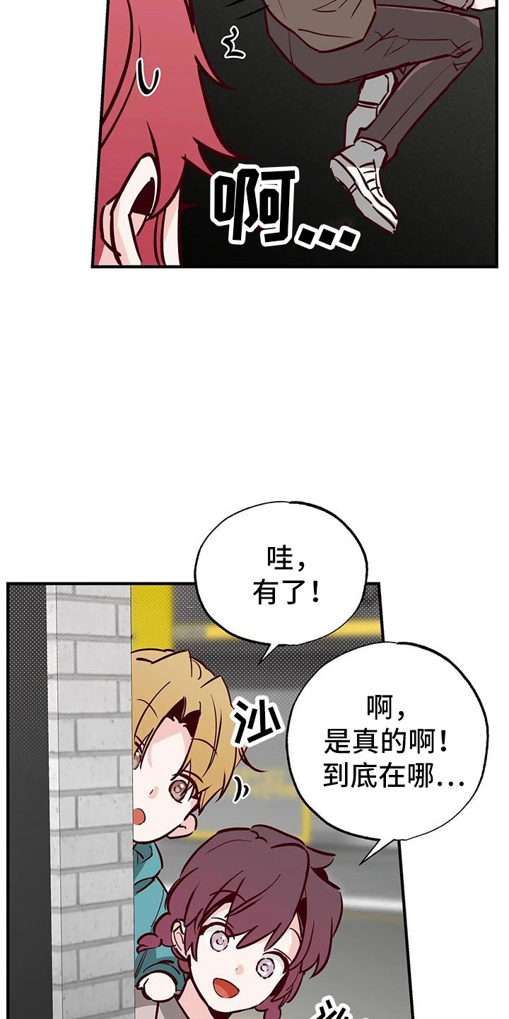 《你可别乱来啊》第44章好近 第21页