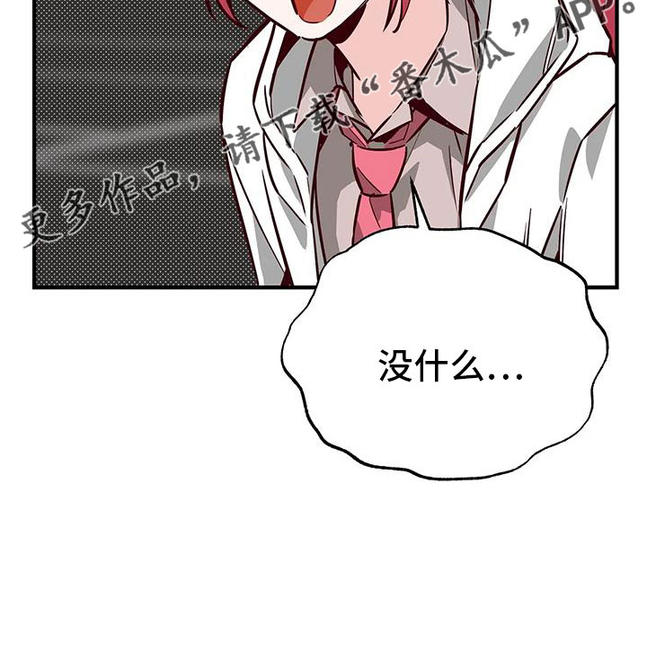 《你可别乱来啊》第44章好近 第24页