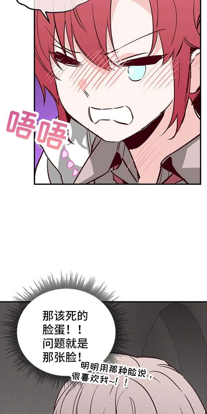 《你可别乱来啊》第44章好近 第9页