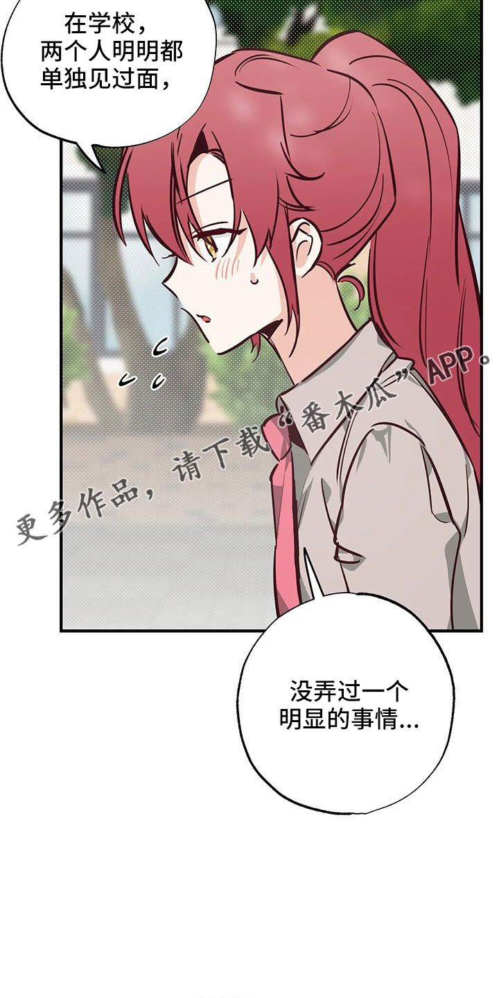 《你可别乱来啊》第45章有点空虚 第11页