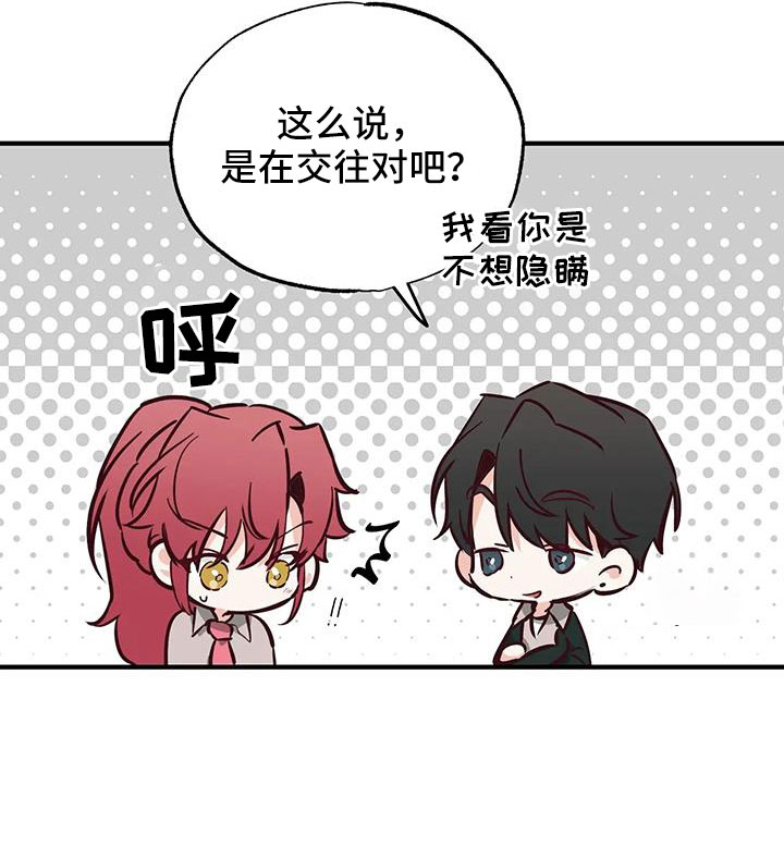 《你可别乱来啊》第45章有点空虚 第12页