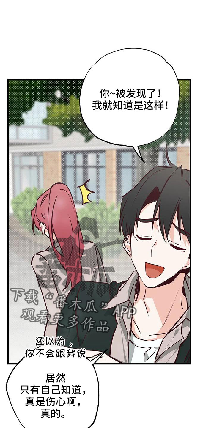 《你可别乱来啊》第45章有点空虚 第13页
