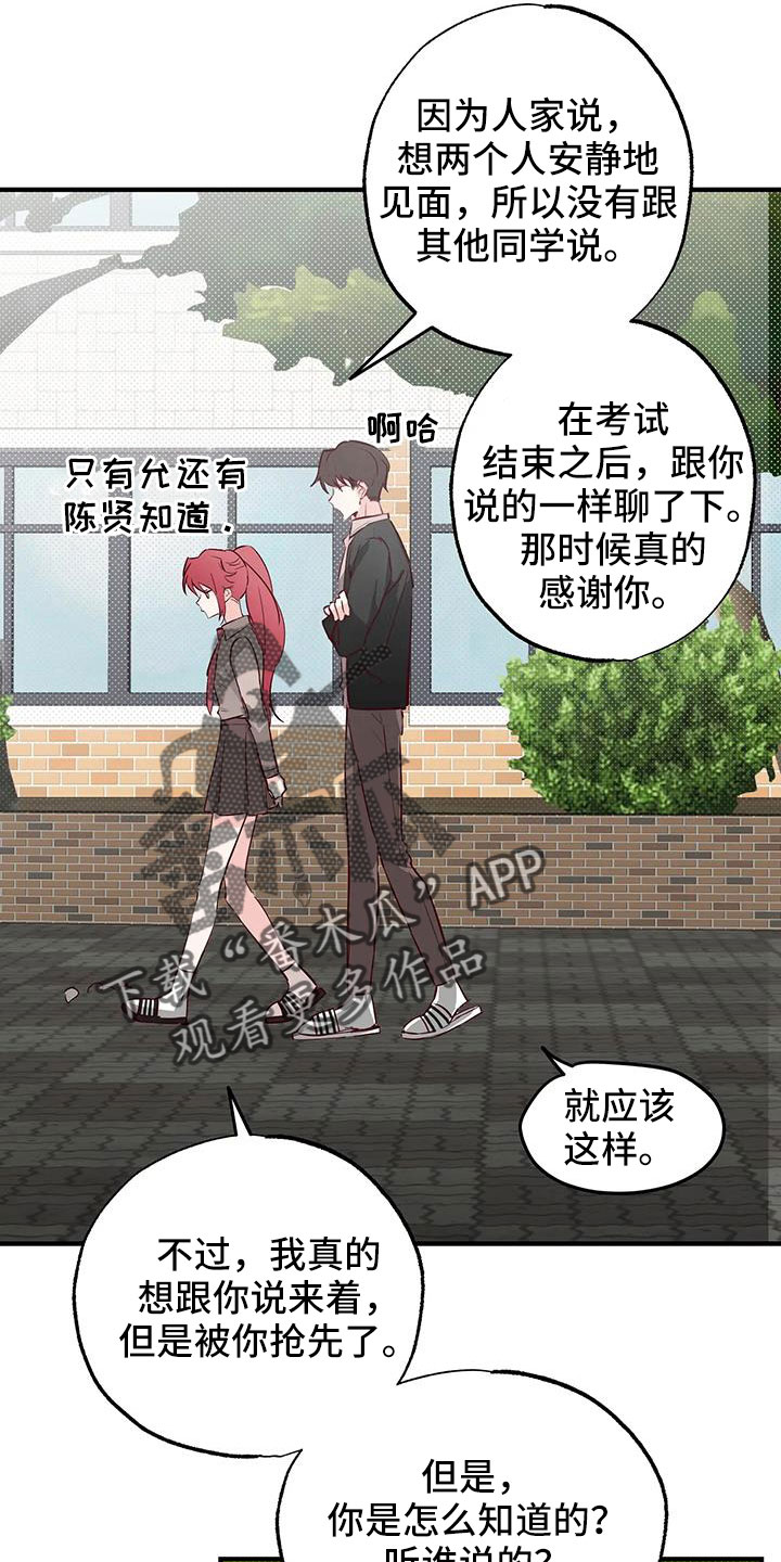 《你可别乱来啊》第45章有点空虚 第15页