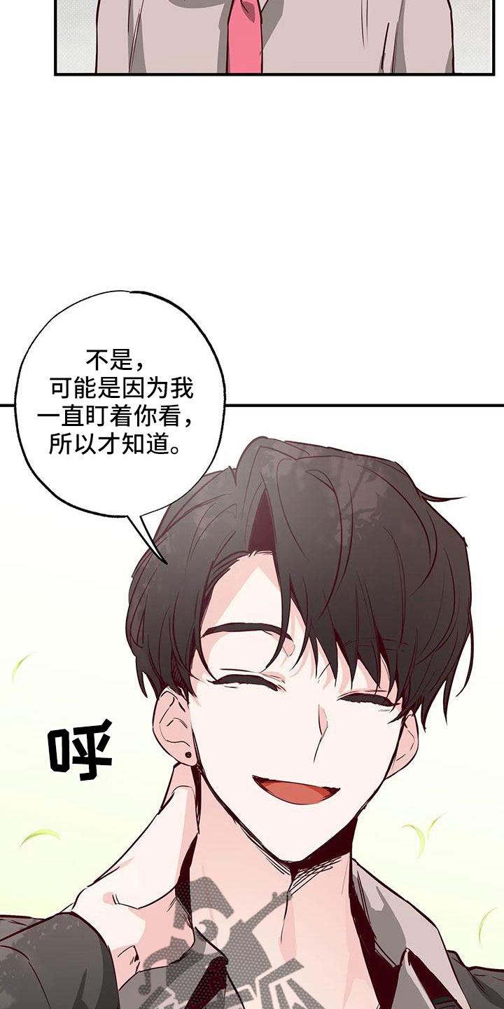 《你可别乱来啊》第45章有点空虚 第18页