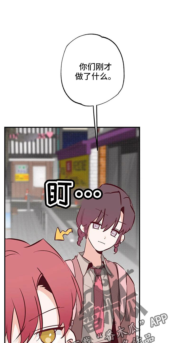 《你可别乱来啊》第45章有点空虚 第1页