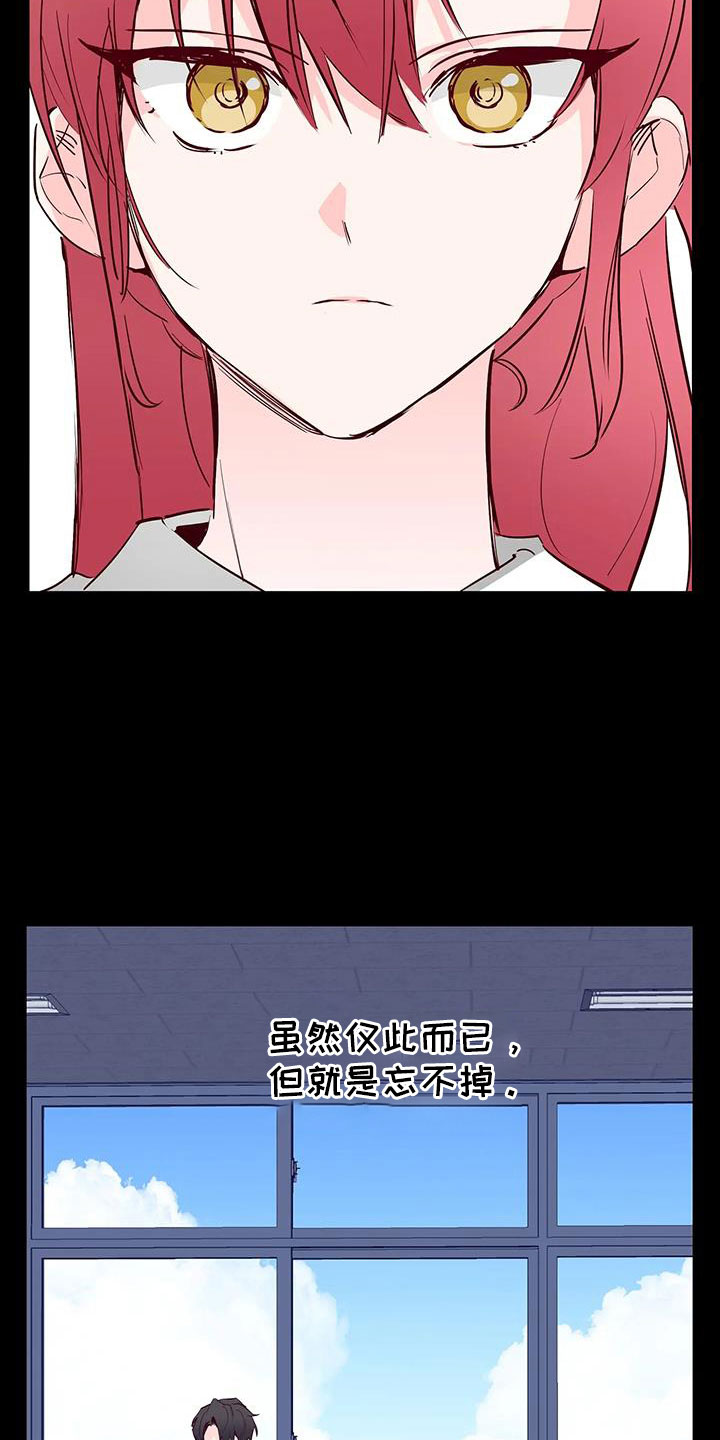 《你可别乱来啊》第45章有点空虚 第25页