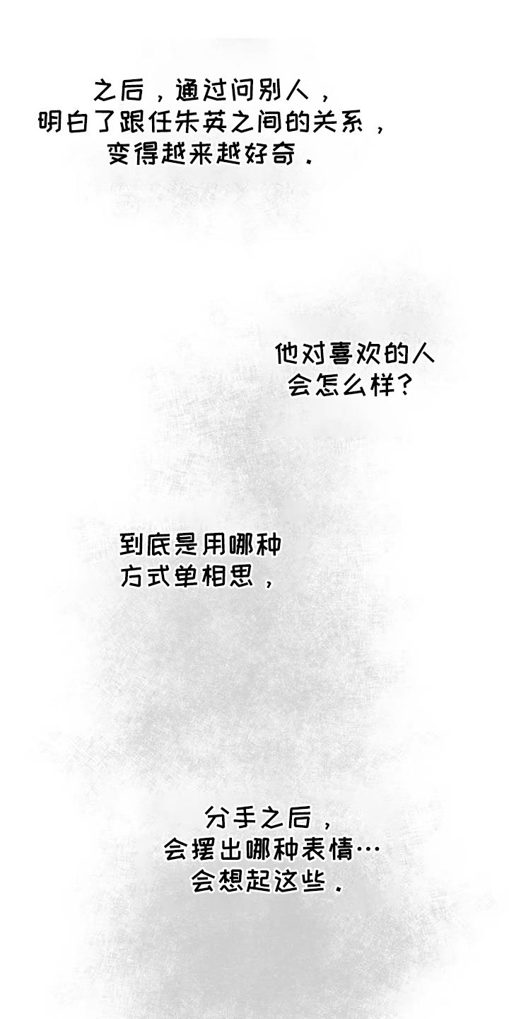 《你可别乱来啊》第45章有点空虚 第27页