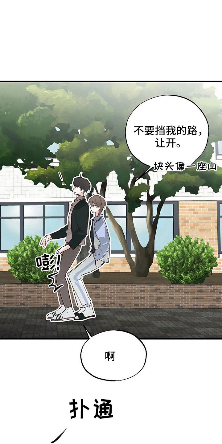 《你可别乱来啊》第45章有点空虚 第29页