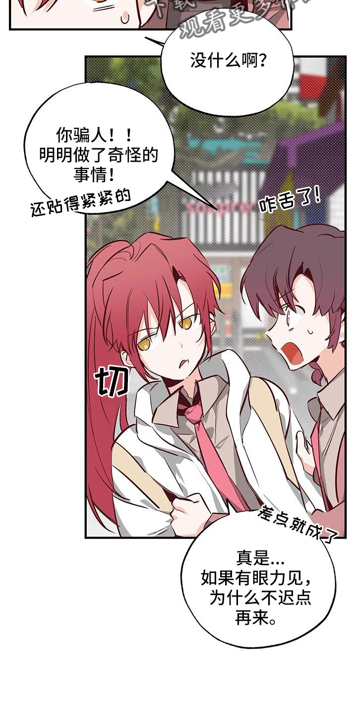 《你可别乱来啊》第45章有点空虚 第2页