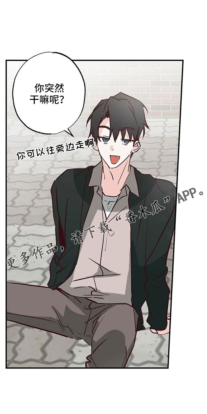 《你可别乱来啊》第45章有点空虚 第30页