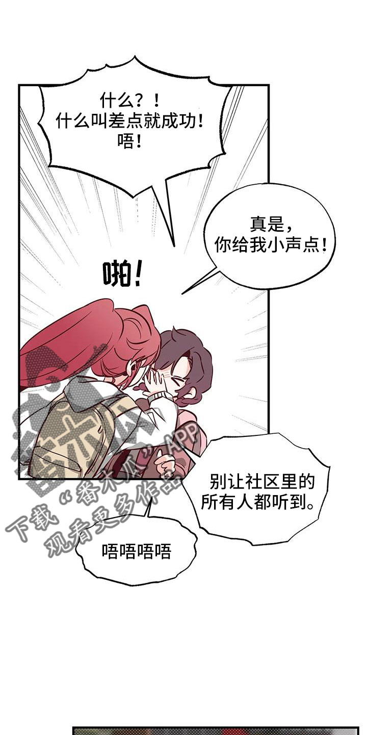 《你可别乱来啊》第45章有点空虚 第3页